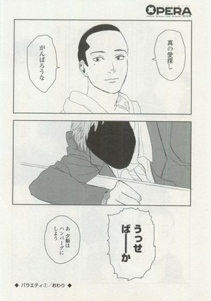 OPERA Vol.48 - Page 70