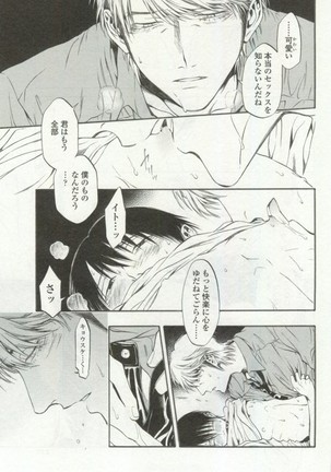 OPERA Vol.48 - Page 209