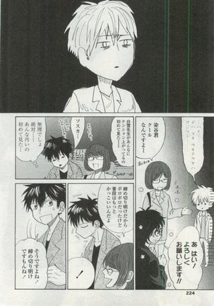OPERA Vol.48 - Page 224