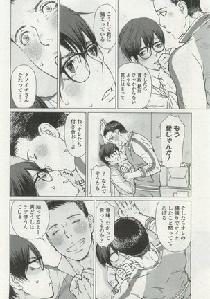 OPERA Vol.48 - Page 32