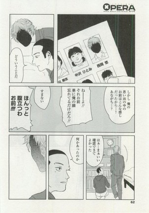 OPERA Vol.48 - Page 62