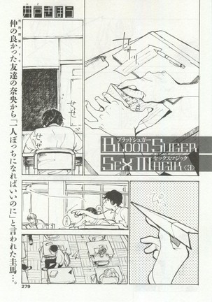 OPERA Vol.48 - Page 279