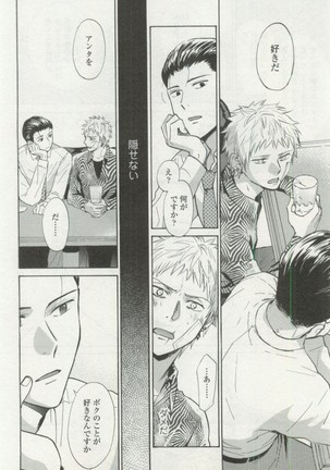 OPERA Vol.48 - Page 330