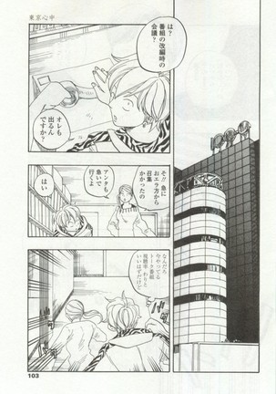 OPERA Vol.48 - Page 103