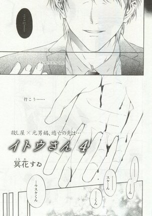 OPERA Vol.48 - Page 185