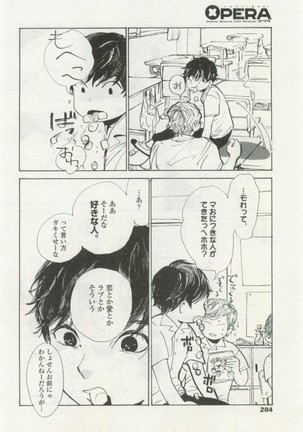 OPERA Vol.48 - Page 284