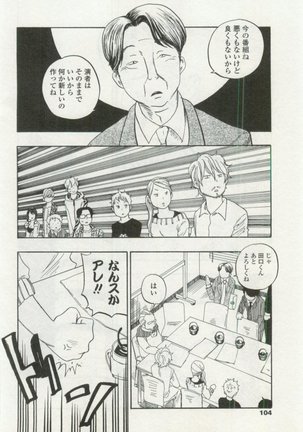 OPERA Vol.48 - Page 104
