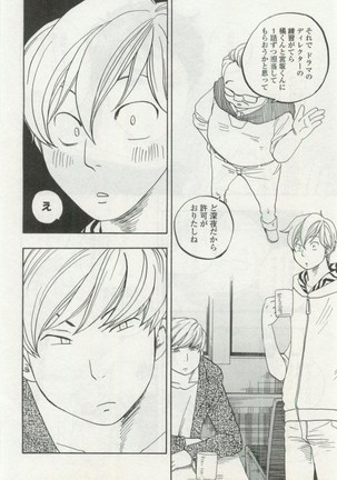 OPERA Vol.48 - Page 112