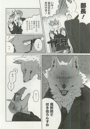 OPERA Vol.48 - Page 258