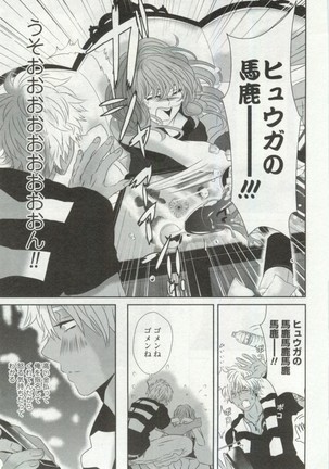 OPERA Vol.48 - Page 349