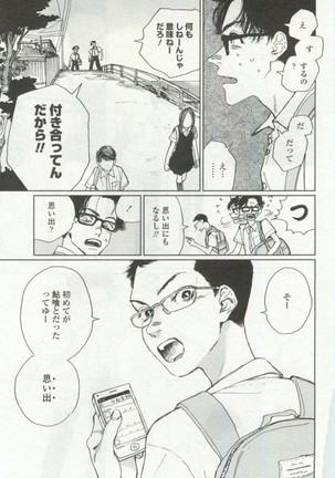 OPERA Vol.48 - Page 131