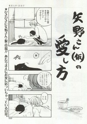 OPERA Vol.48 - Page 117