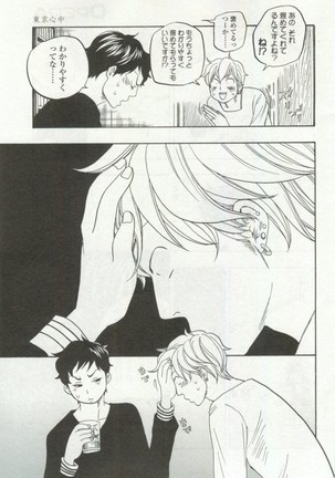 OPERA Vol.48 - Page 99