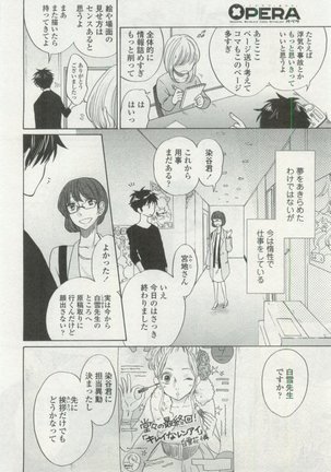 OPERA Vol.48 - Page 220