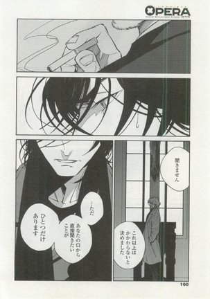 OPERA Vol.48 - Page 160