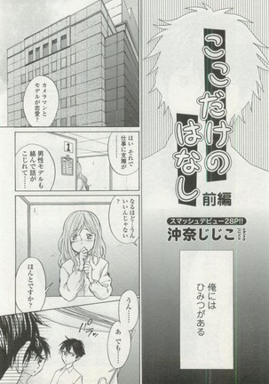 OPERA Vol.48 - Page 216