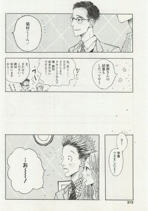 OPERA Vol.48 - Page 372