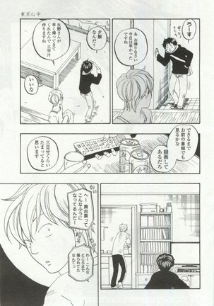 OPERA Vol.48 - Page 91