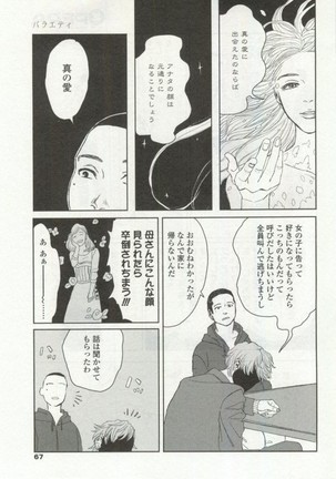 OPERA Vol.48 - Page 67