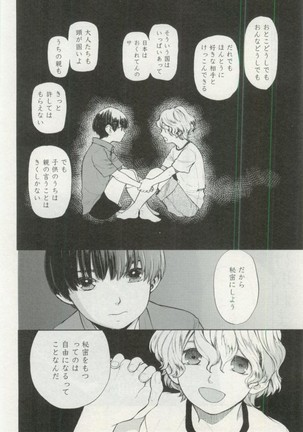 OPERA Vol.48 - Page 72