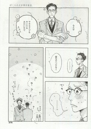 OPERA Vol.48 - Page 375