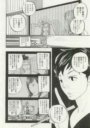 OPERA Vol.48 - Page 94