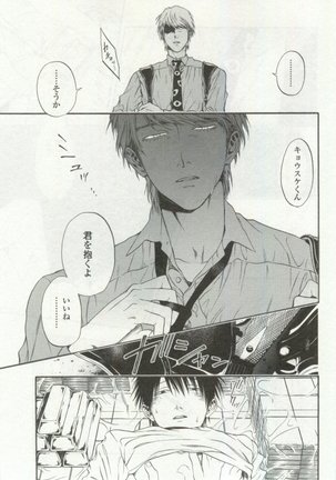OPERA Vol.48 - Page 205