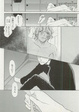OPERA Vol.48 - Page 82
