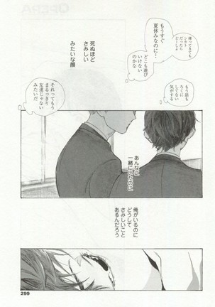 OPERA Vol.48 - Page 299