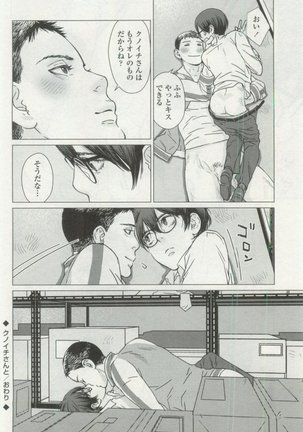 OPERA Vol.48 - Page 38