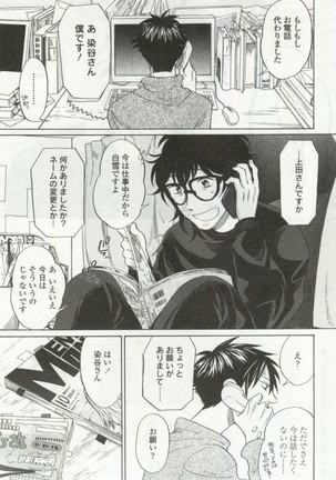 OPERA Vol.48 - Page 241
