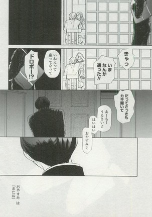 OPERA Vol.48 - Page 84