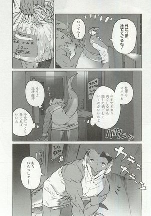 OPERA Vol.48 - Page 263