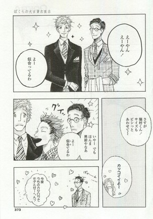 OPERA Vol.48 - Page 373