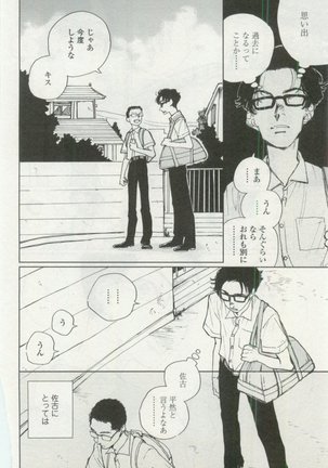 OPERA Vol.48 - Page 132