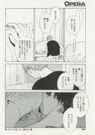 OPERA Vol.48 - Page 306