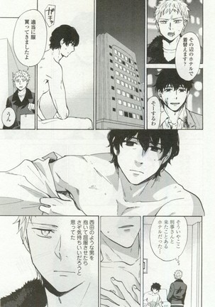 OPERA Vol.48 - Page 325