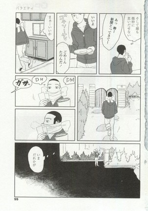OPERA Vol.48 - Page 55