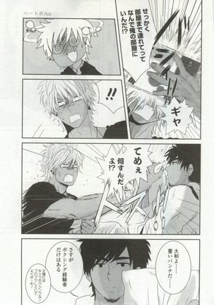 OPERA Vol.48 - Page 359