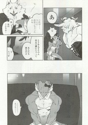 OPERA Vol.48 - Page 267