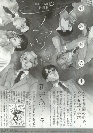 OPERA Vol.48 - Page 139