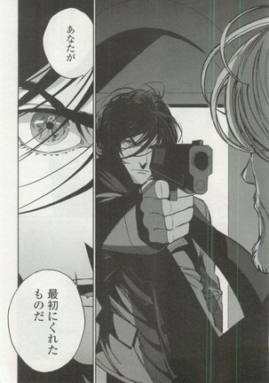 OPERA Vol.48 - Page 166