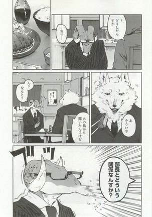 OPERA Vol.48 - Page 255