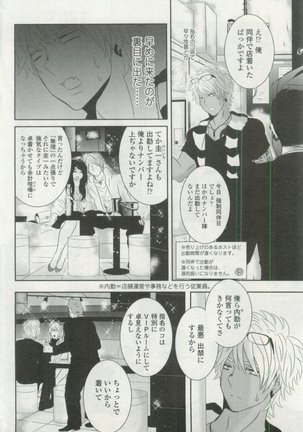 OPERA Vol.48 - Page 344