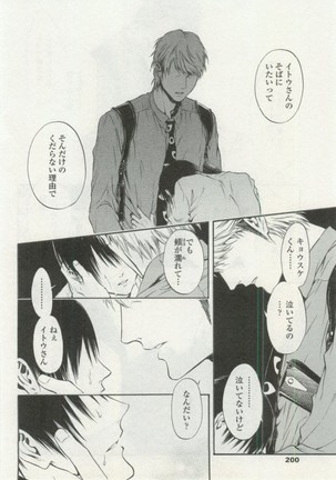 OPERA Vol.48 - Page 200