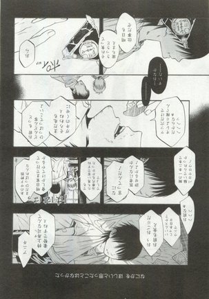 OPERA Vol.48 Page #183