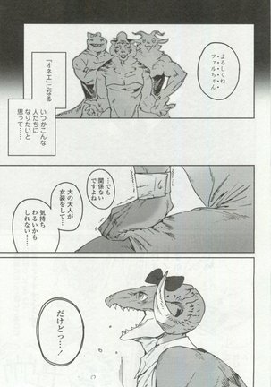 OPERA Vol.48 - Page 273
