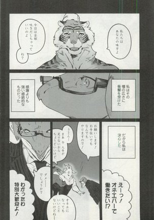 OPERA Vol.48 - Page 272