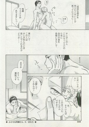 OPERA Vol.48 - Page 334