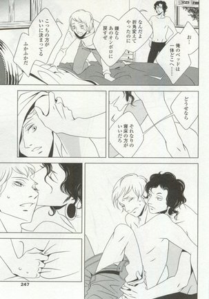 OPERA Vol.48 - Page 247